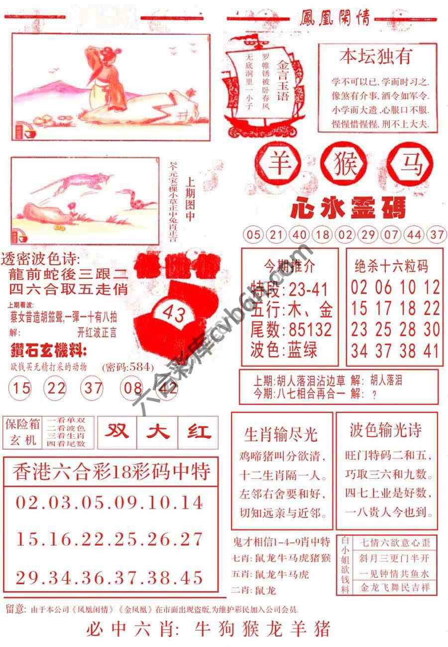 凤凰闲情
