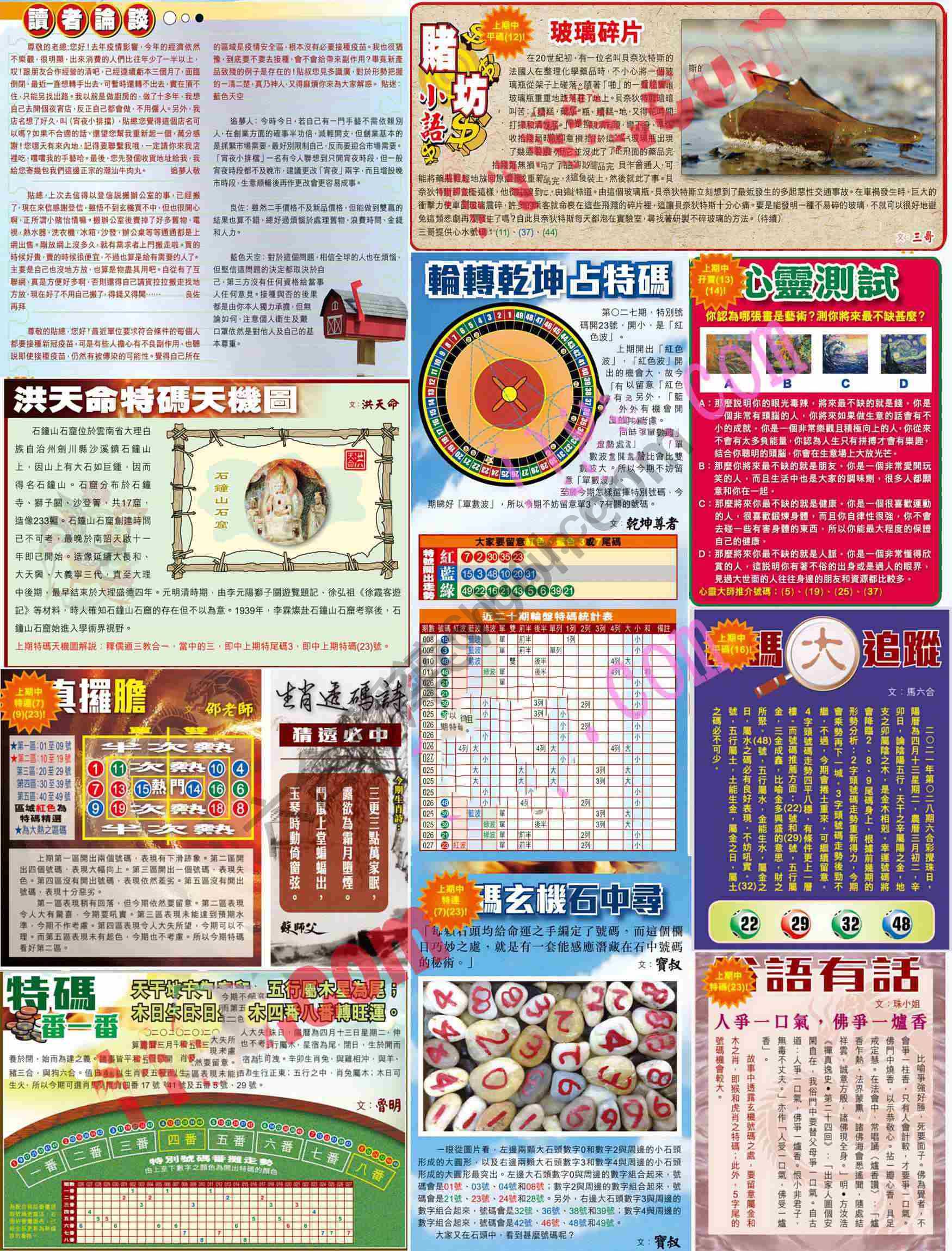 大版贴士皇