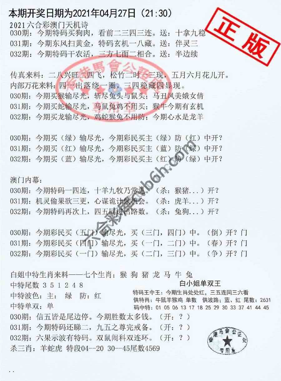深圳特区报