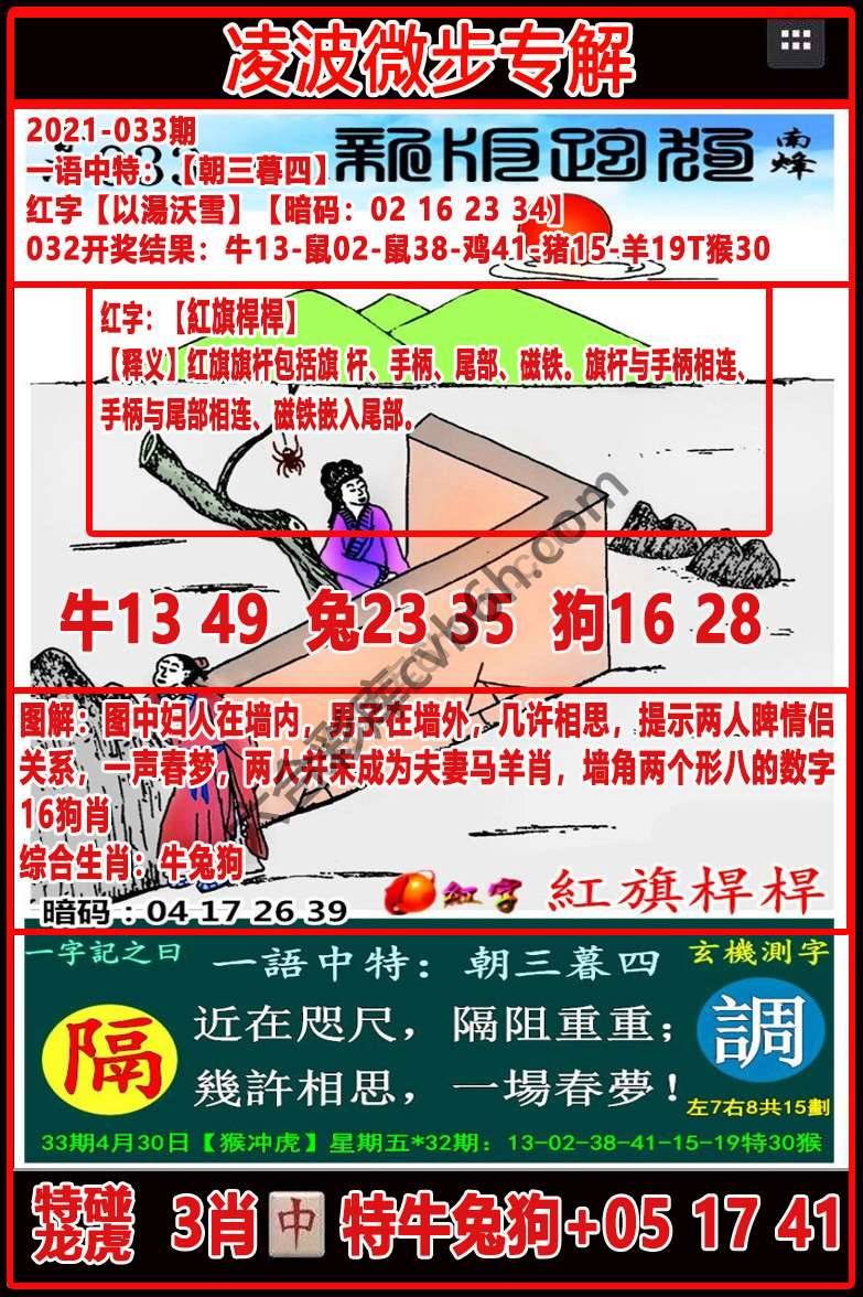 凌波微步解跑狗