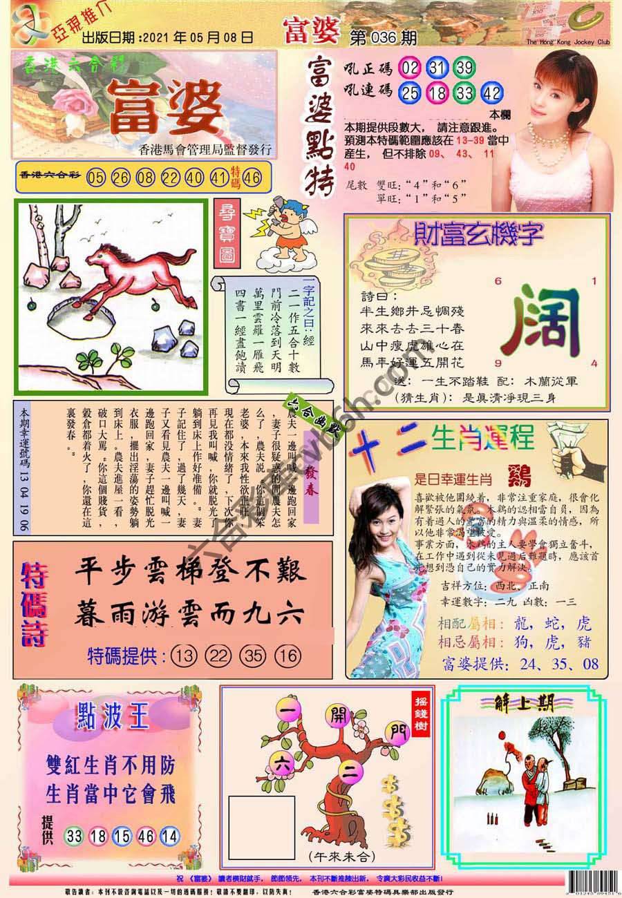 富婆翡翠秘籍图