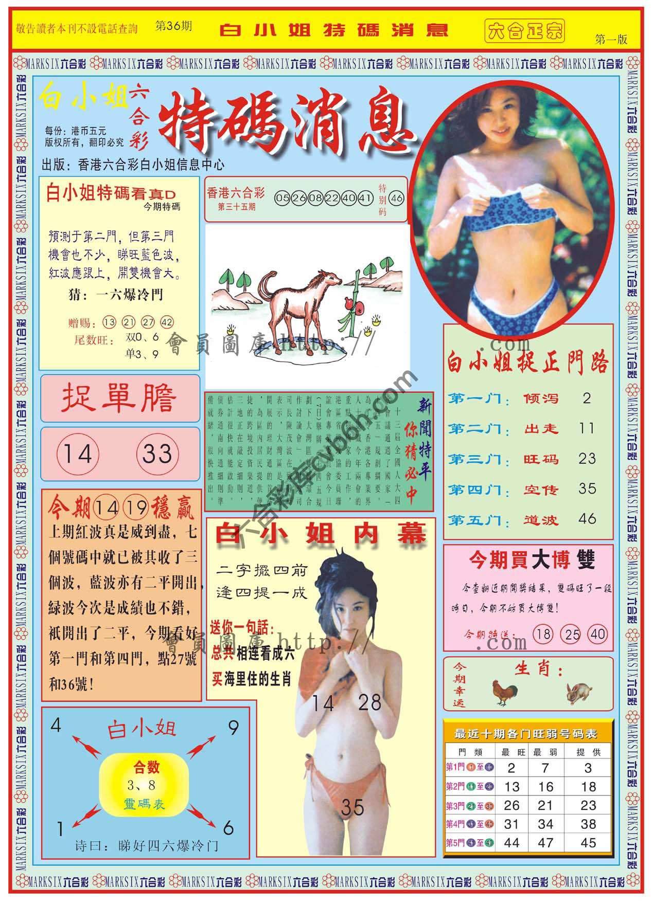 白小姐特码消息