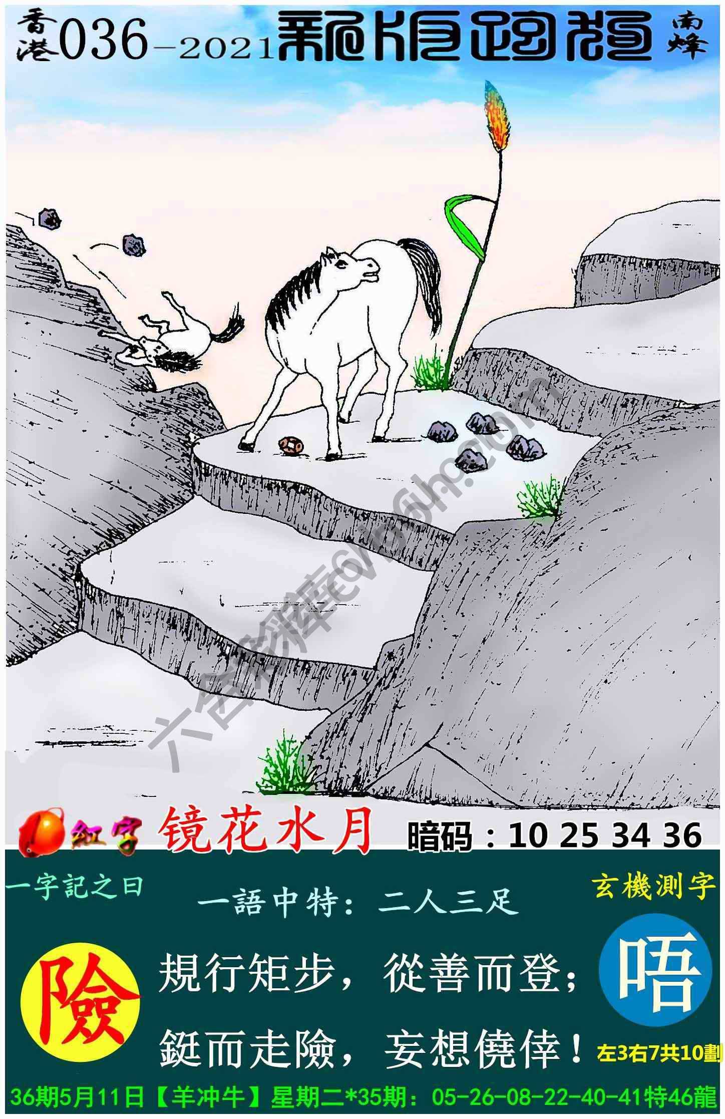 跑狗图（新版）