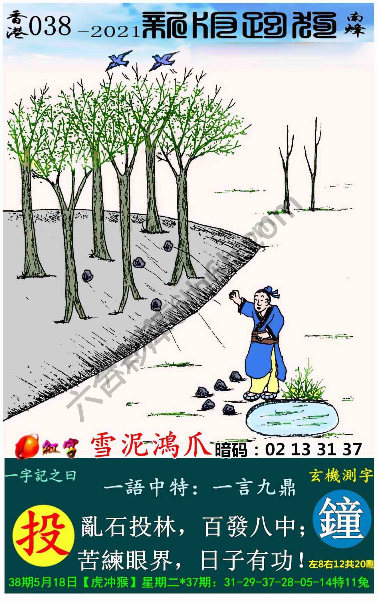 跑狗图（新版）