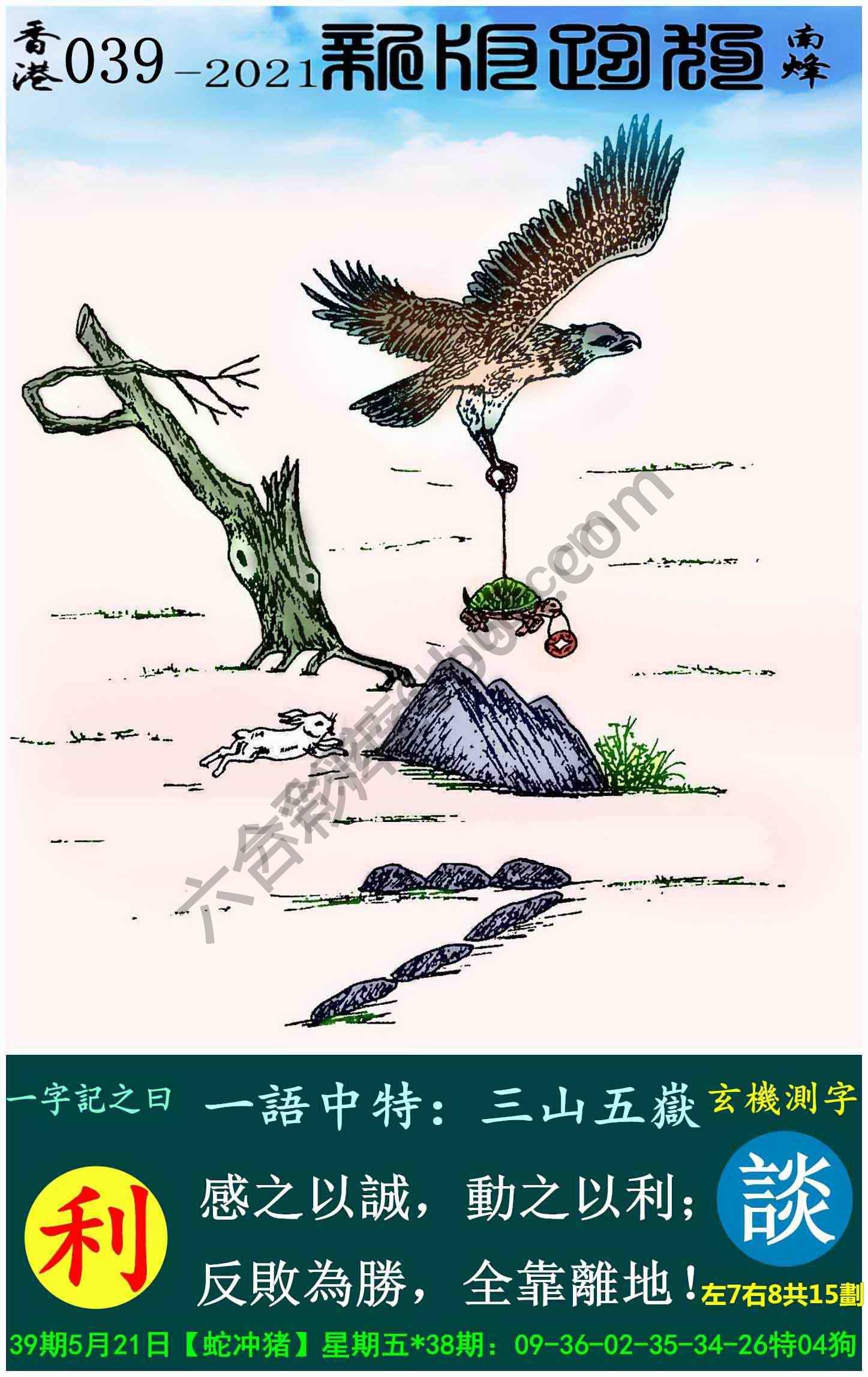 跑狗图（新版）