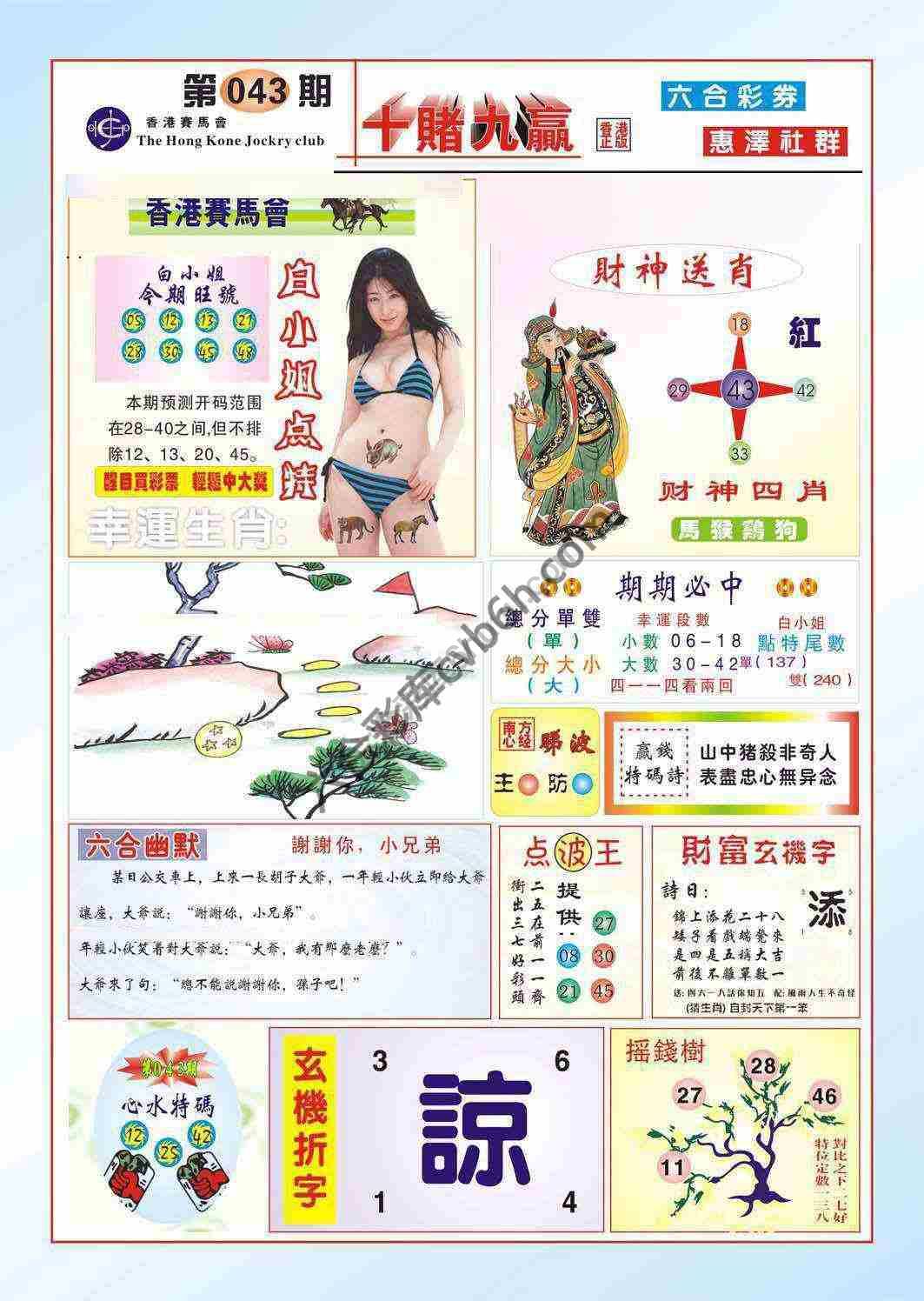 十赌九赢