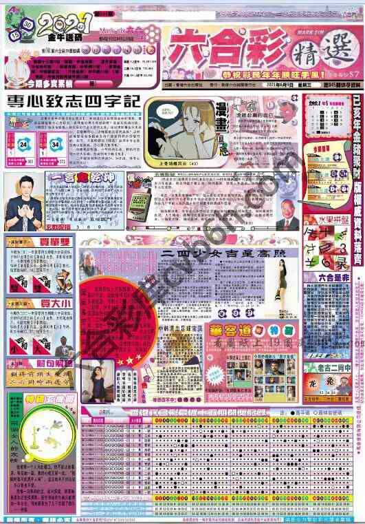 六合精选