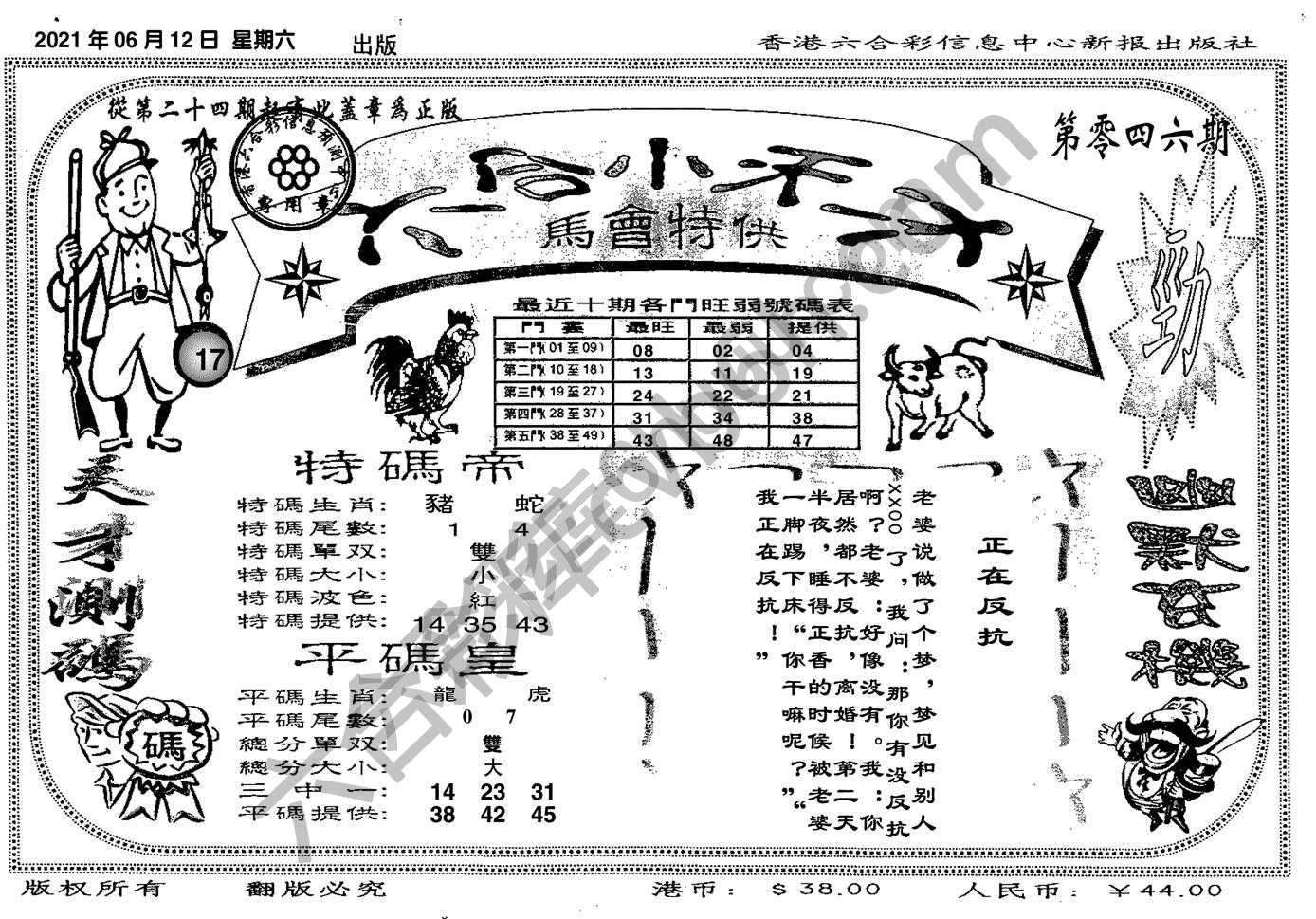 六合小天才