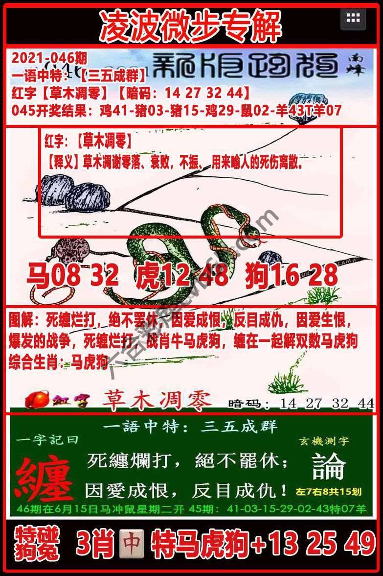 凌波微步解跑狗