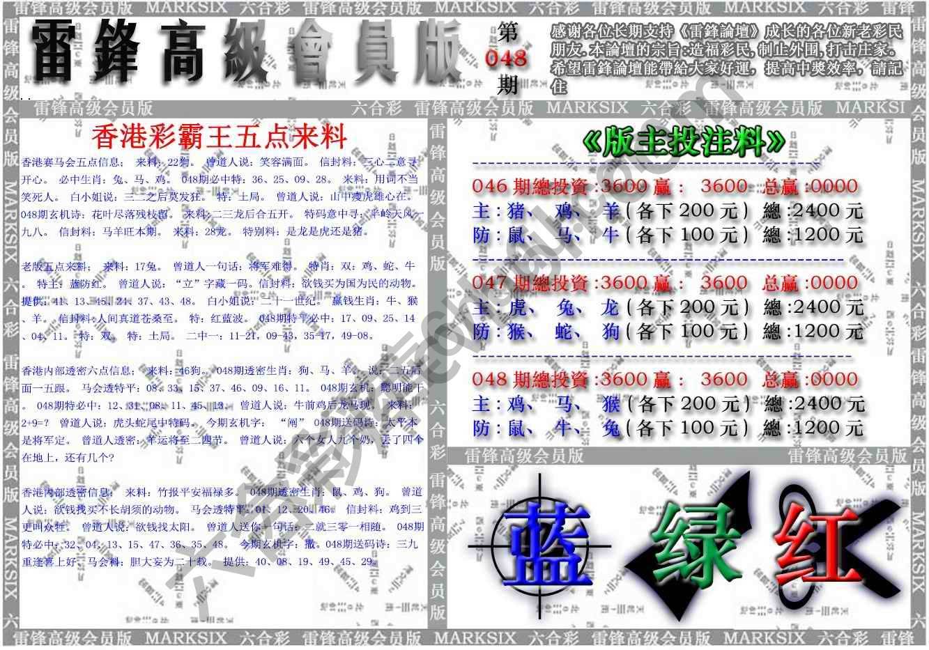 雷锋高级会员版