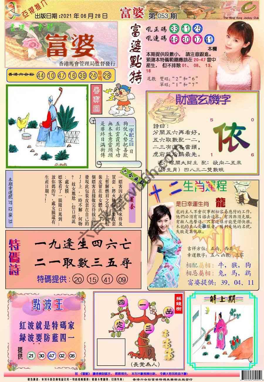 富婆翡翠秘籍图