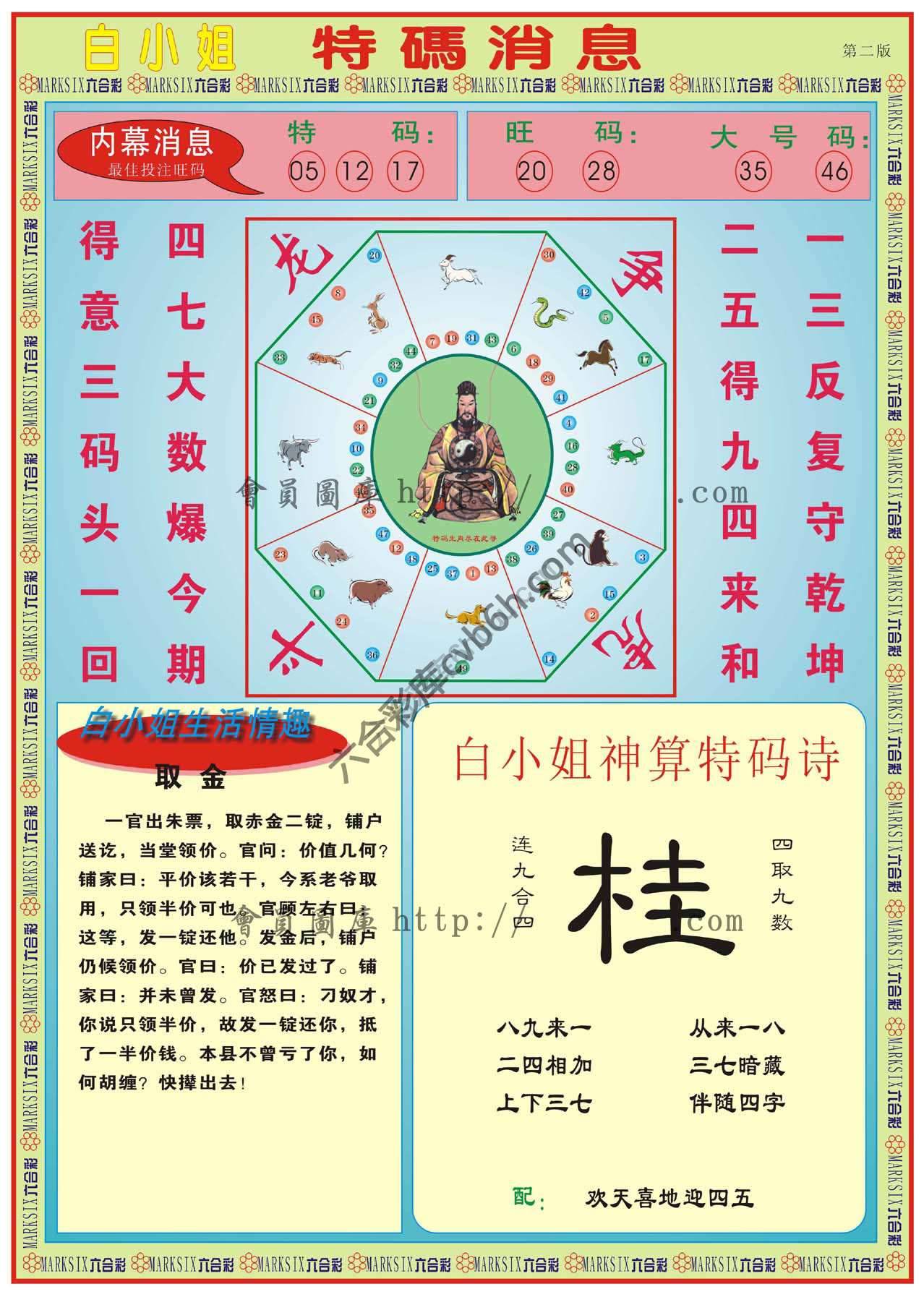 白小姐特码消息