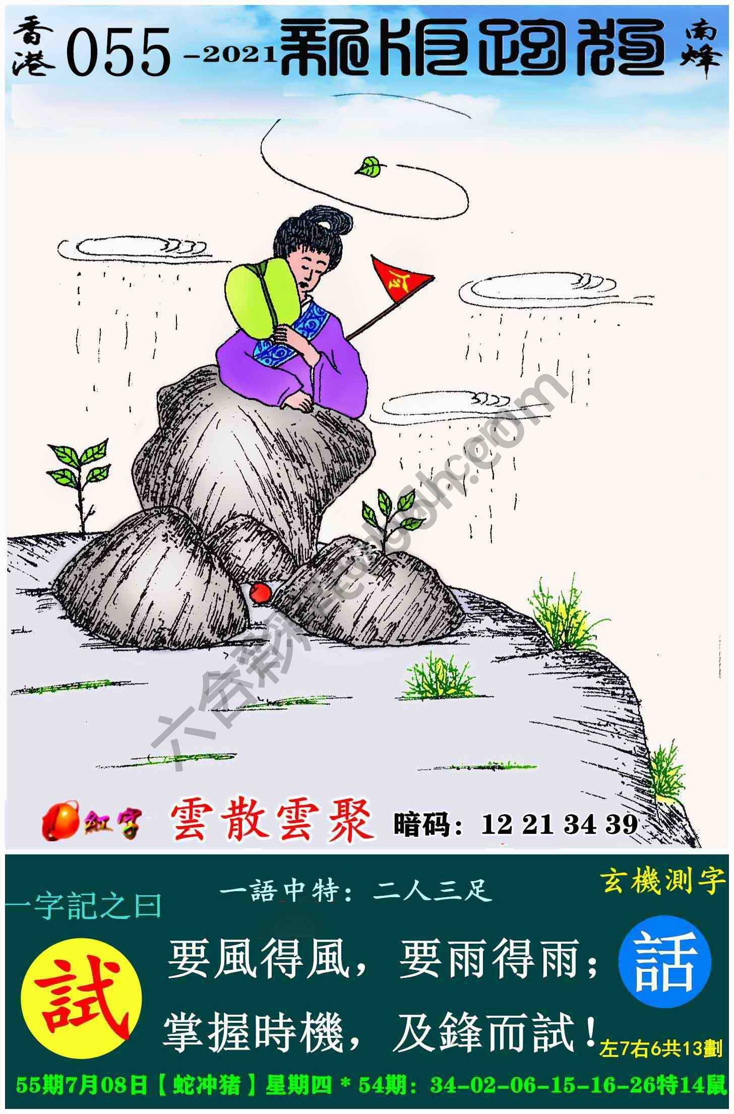 跑狗图（新版）