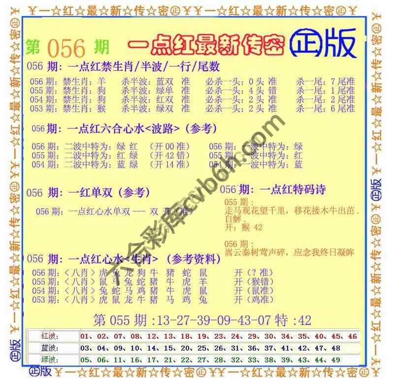 一点红最新传密