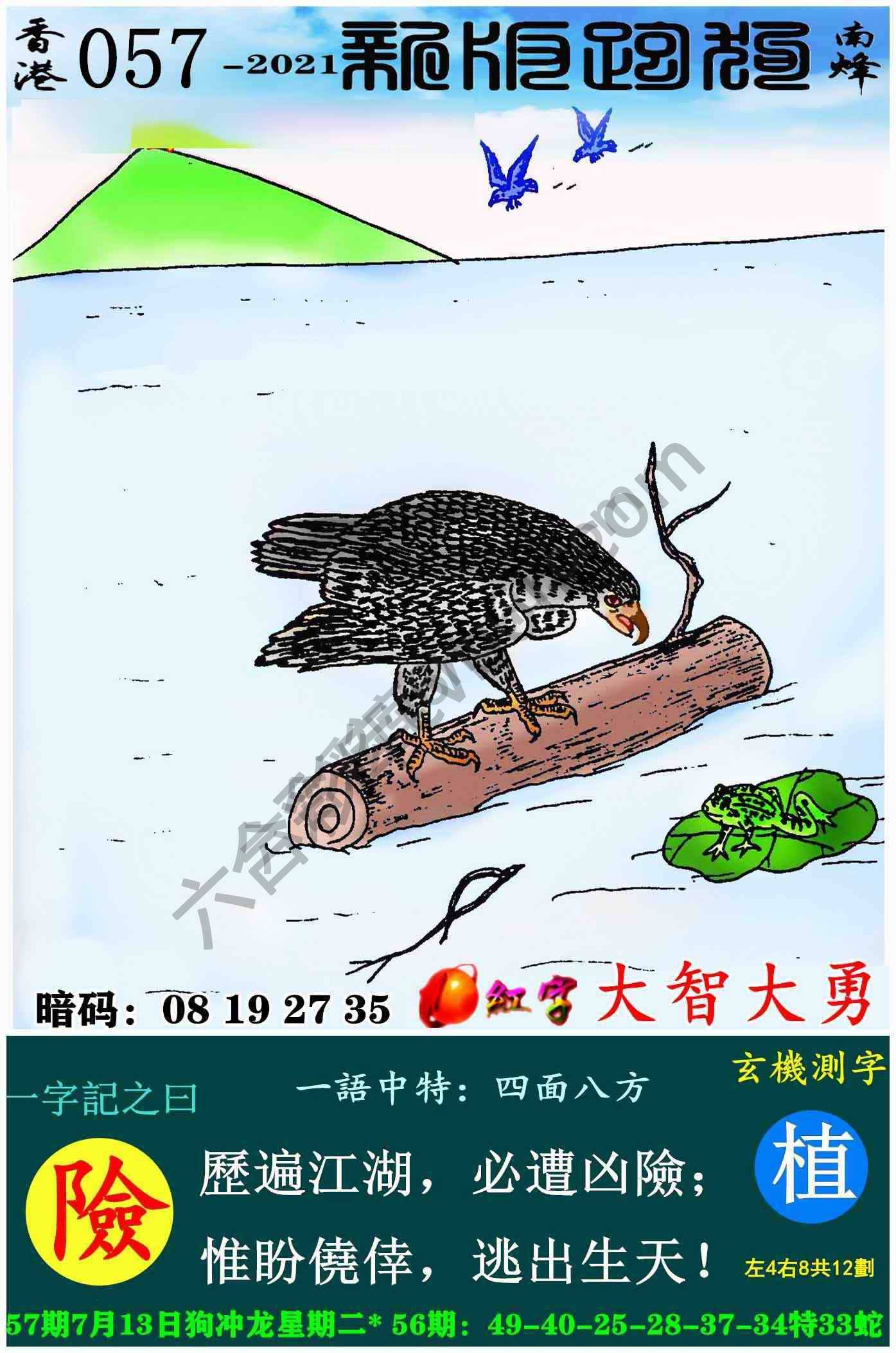 跑狗图（新版）