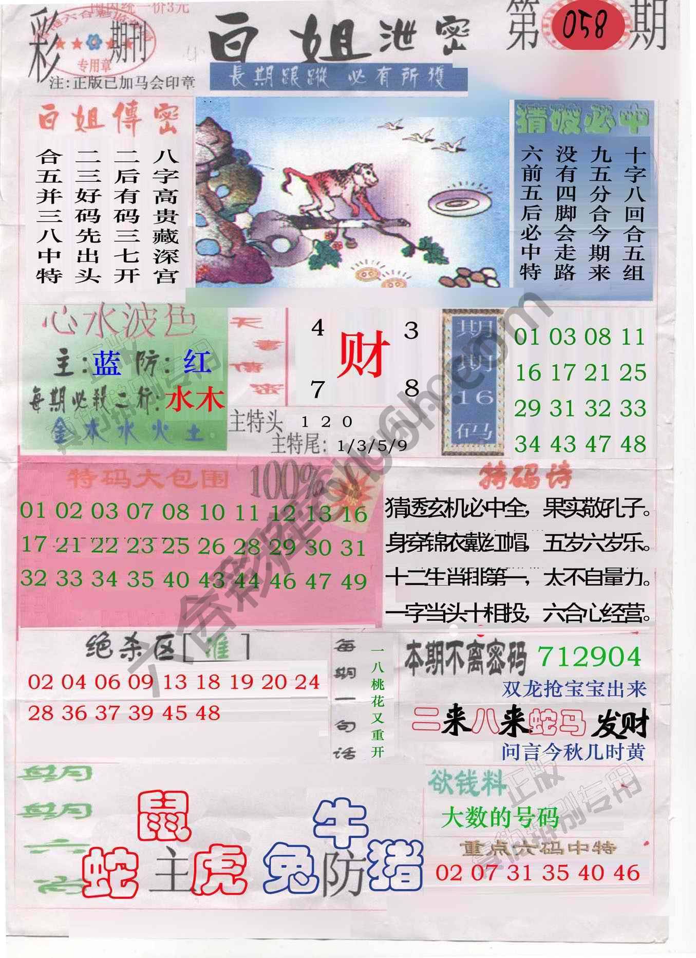 白姐泄密