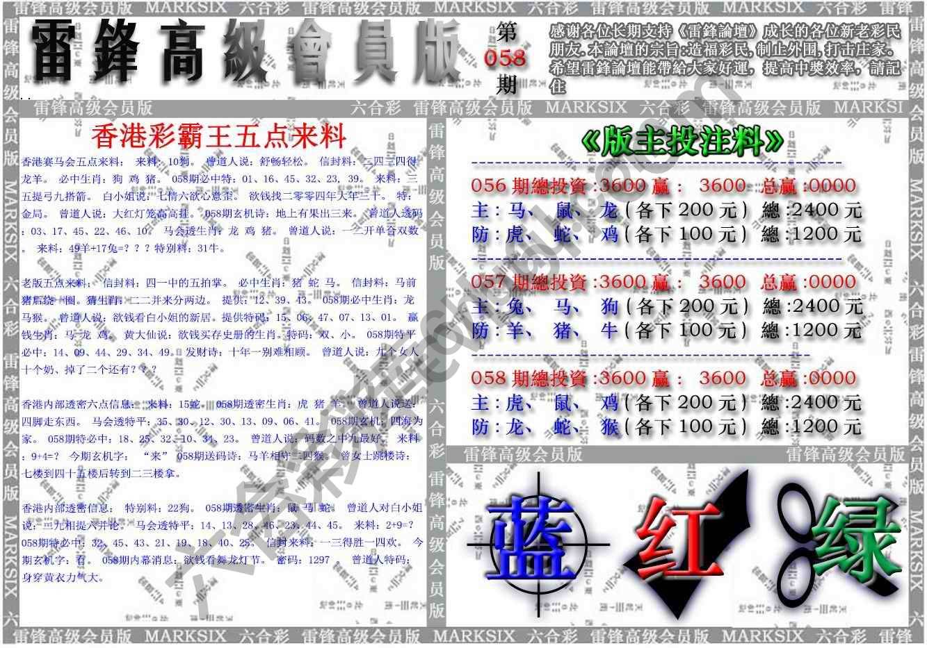 雷锋高级会员版