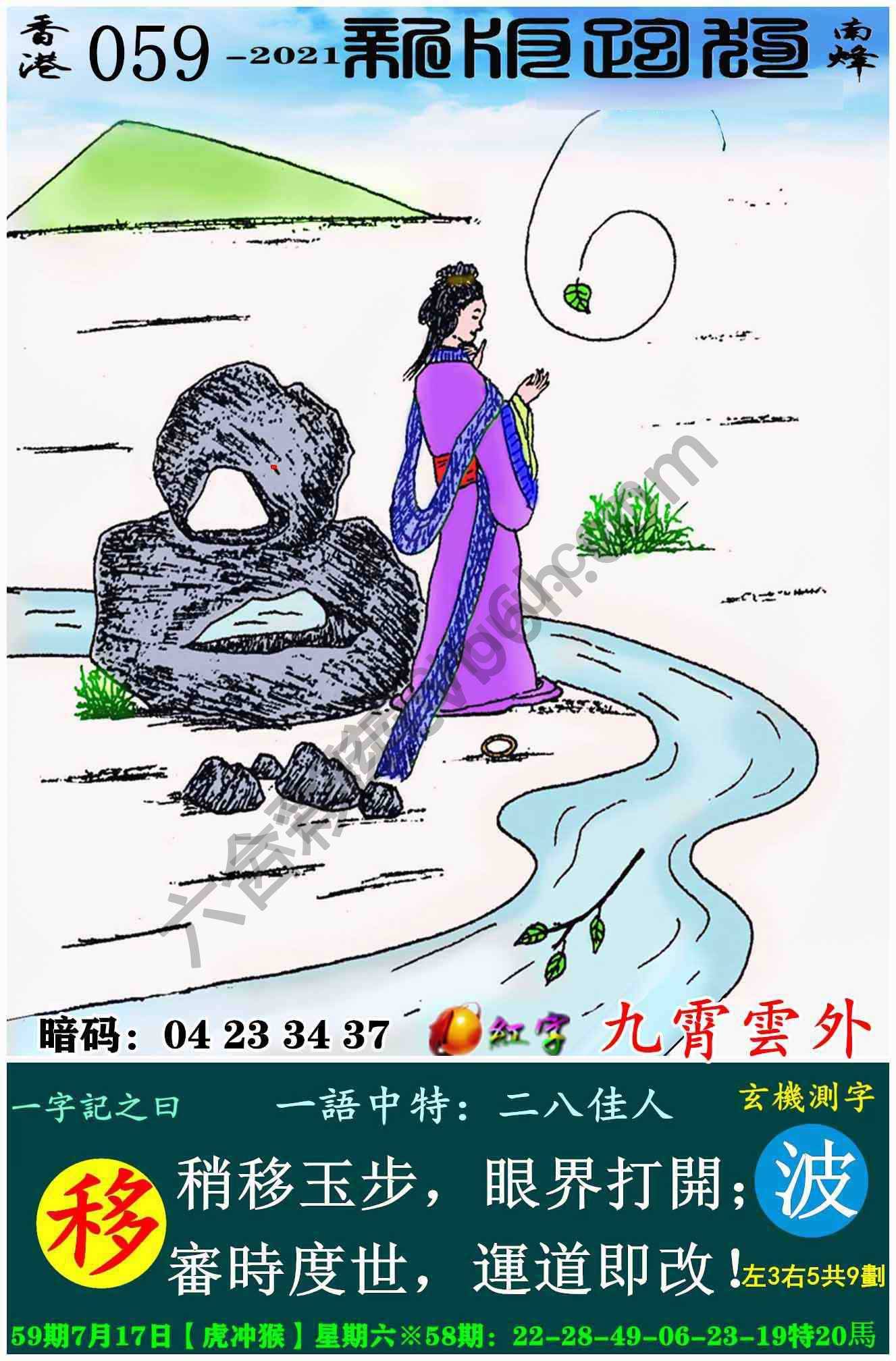 跑狗图（新版）