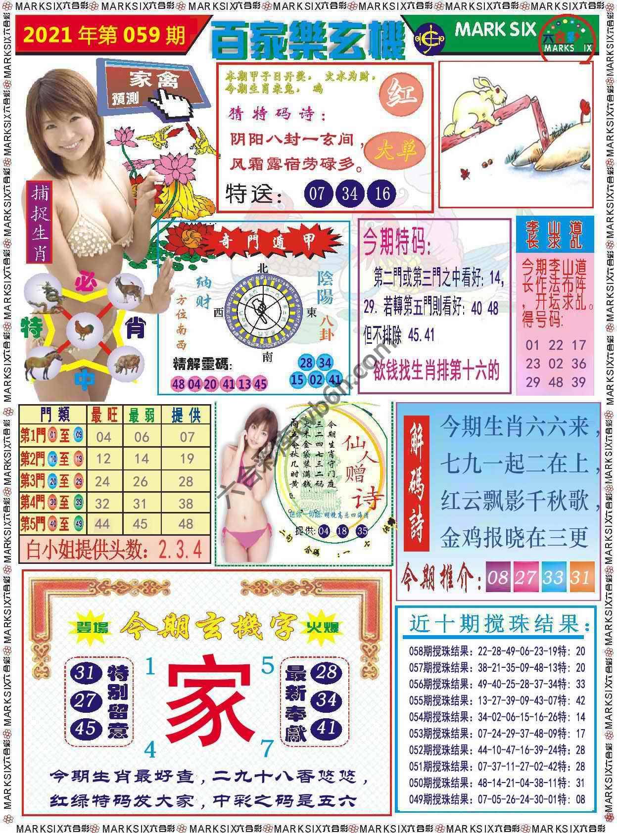 百家乐玄机