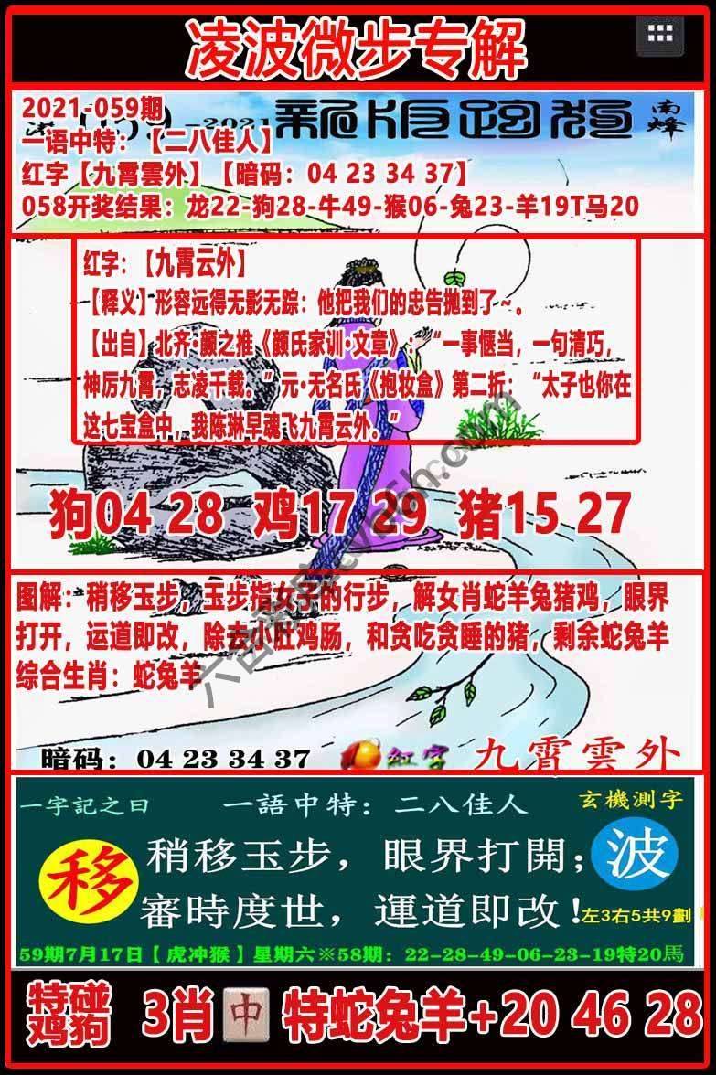 凌波微步解跑狗