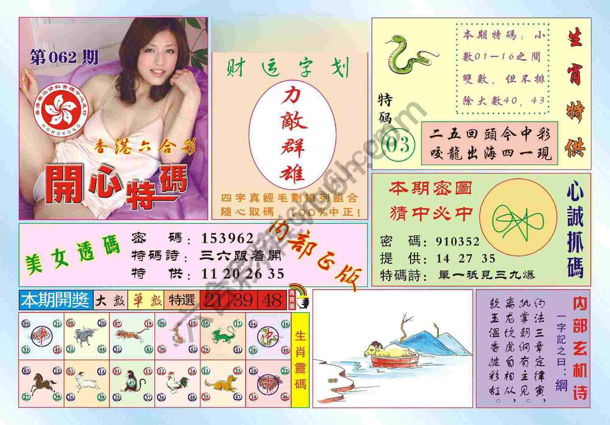 香港开心特码