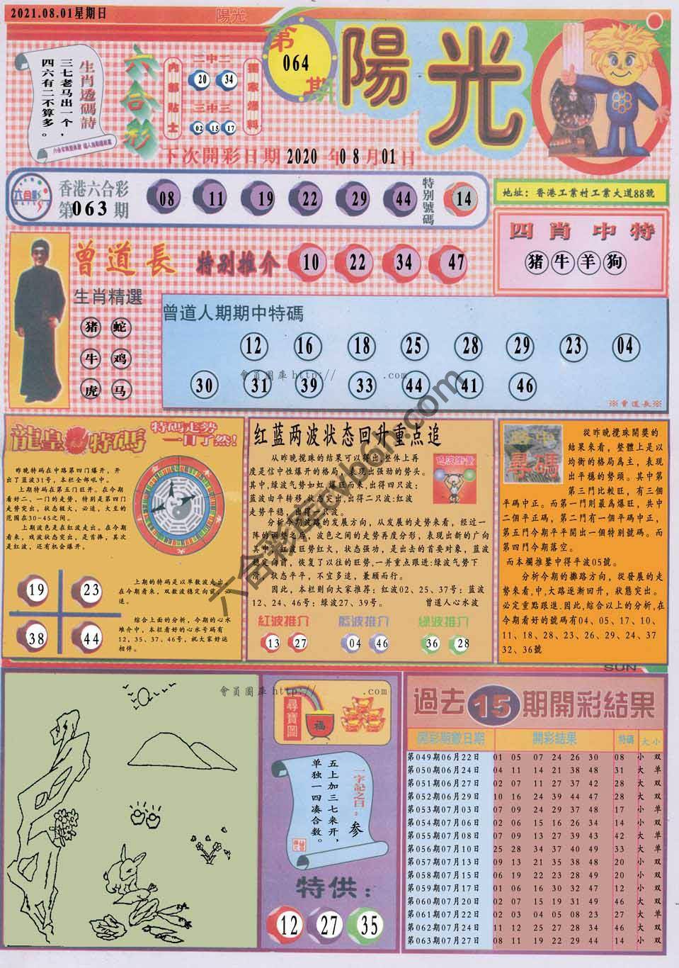 阳光