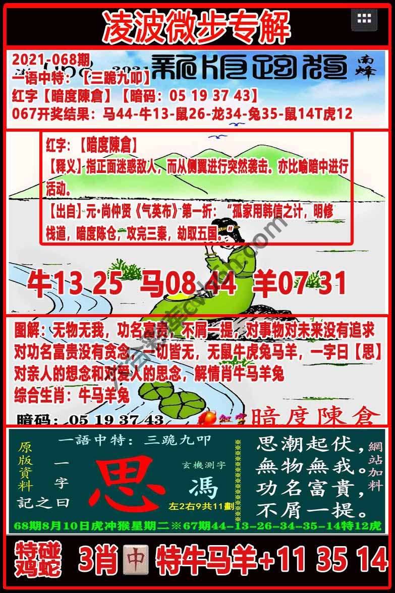 凌波微步解跑狗