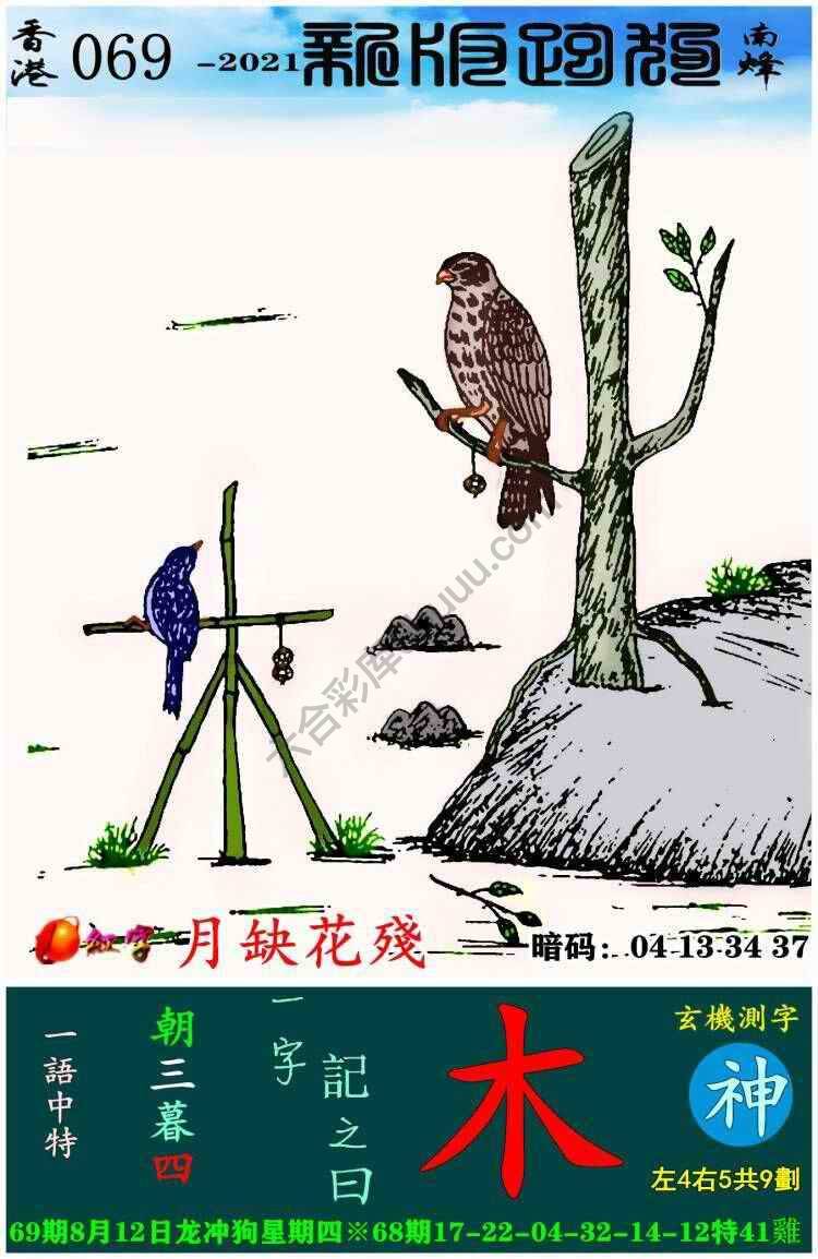 跑狗图（新版）