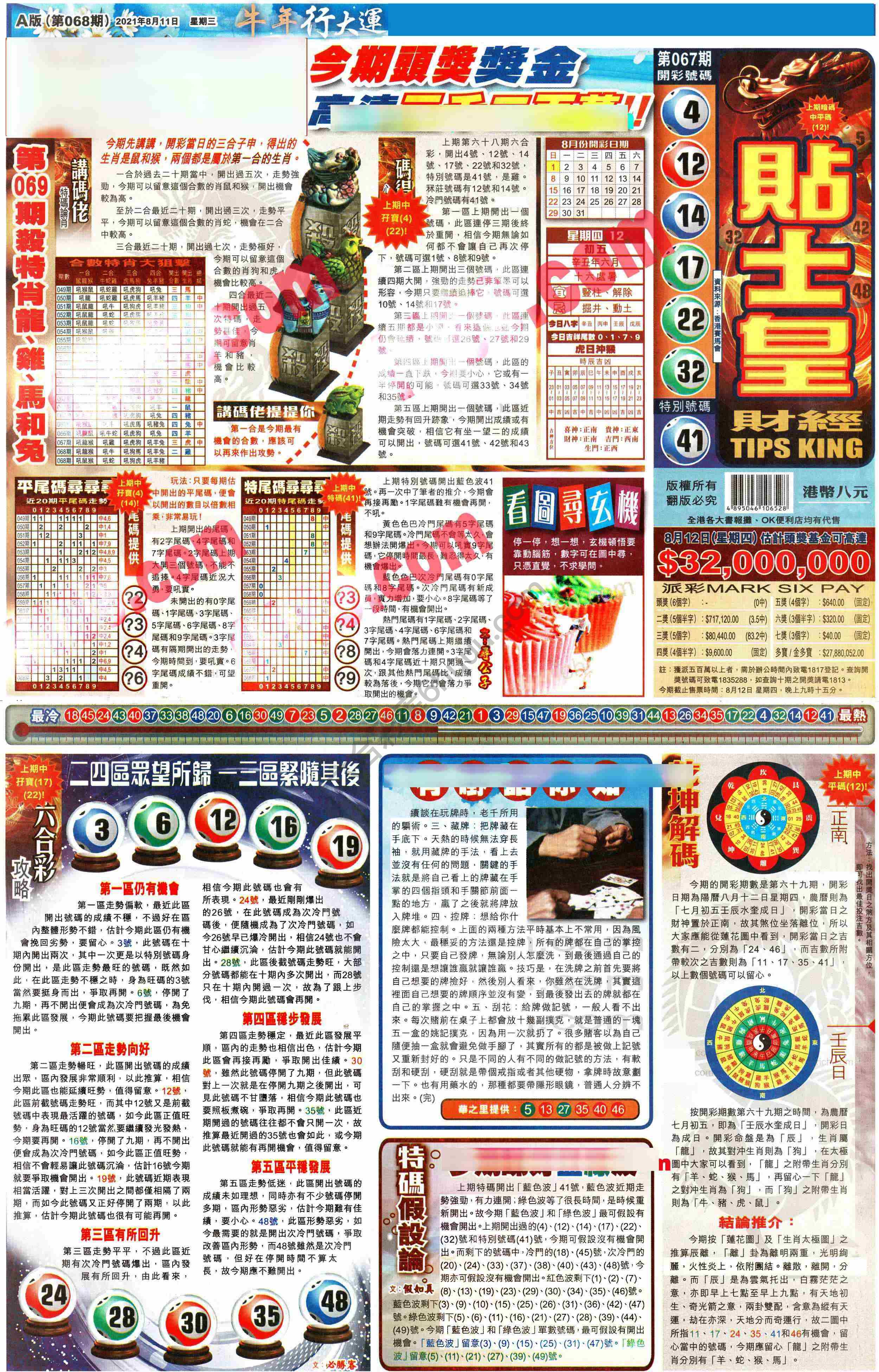 大版贴士皇