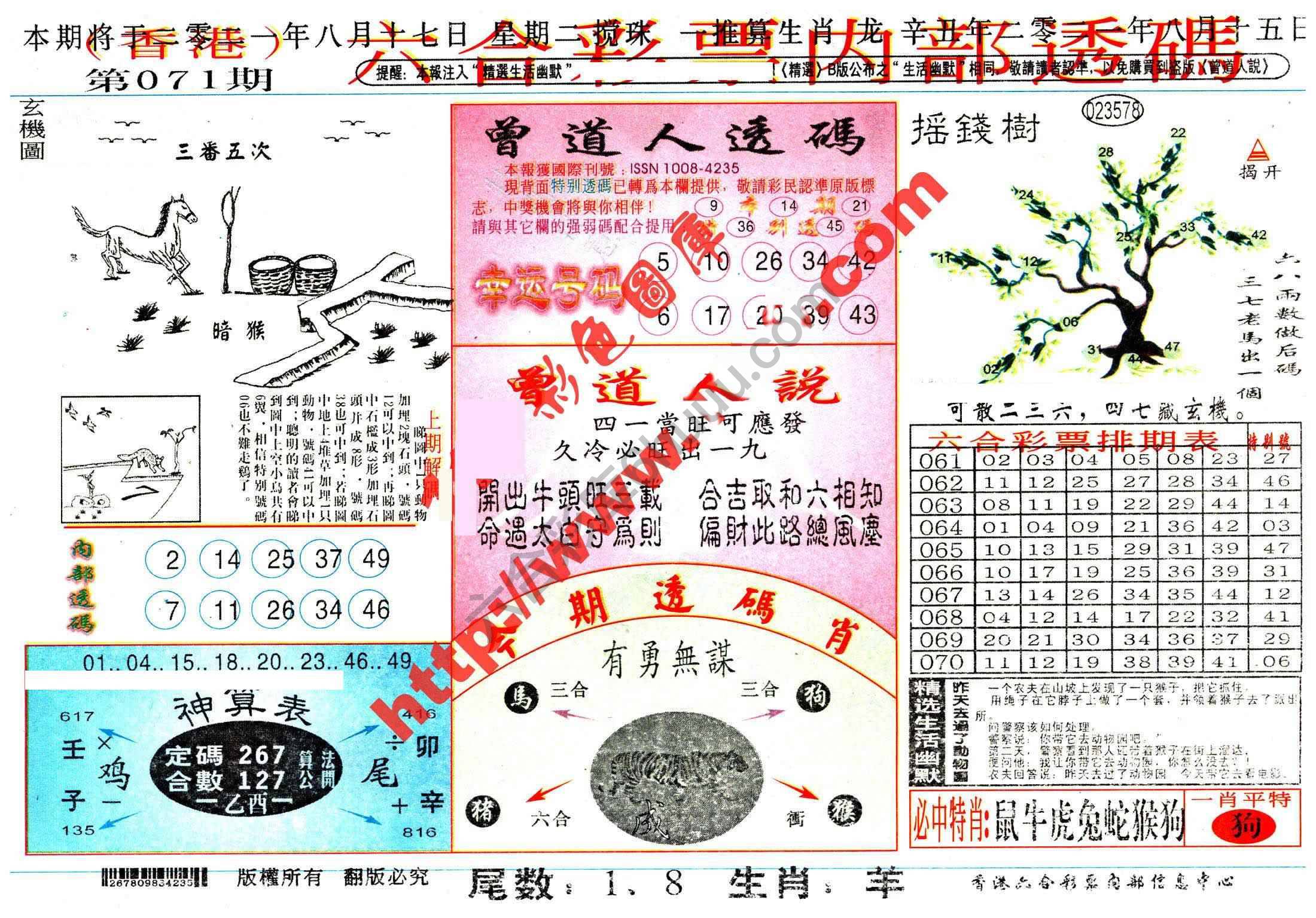 六合内部透码香港版
