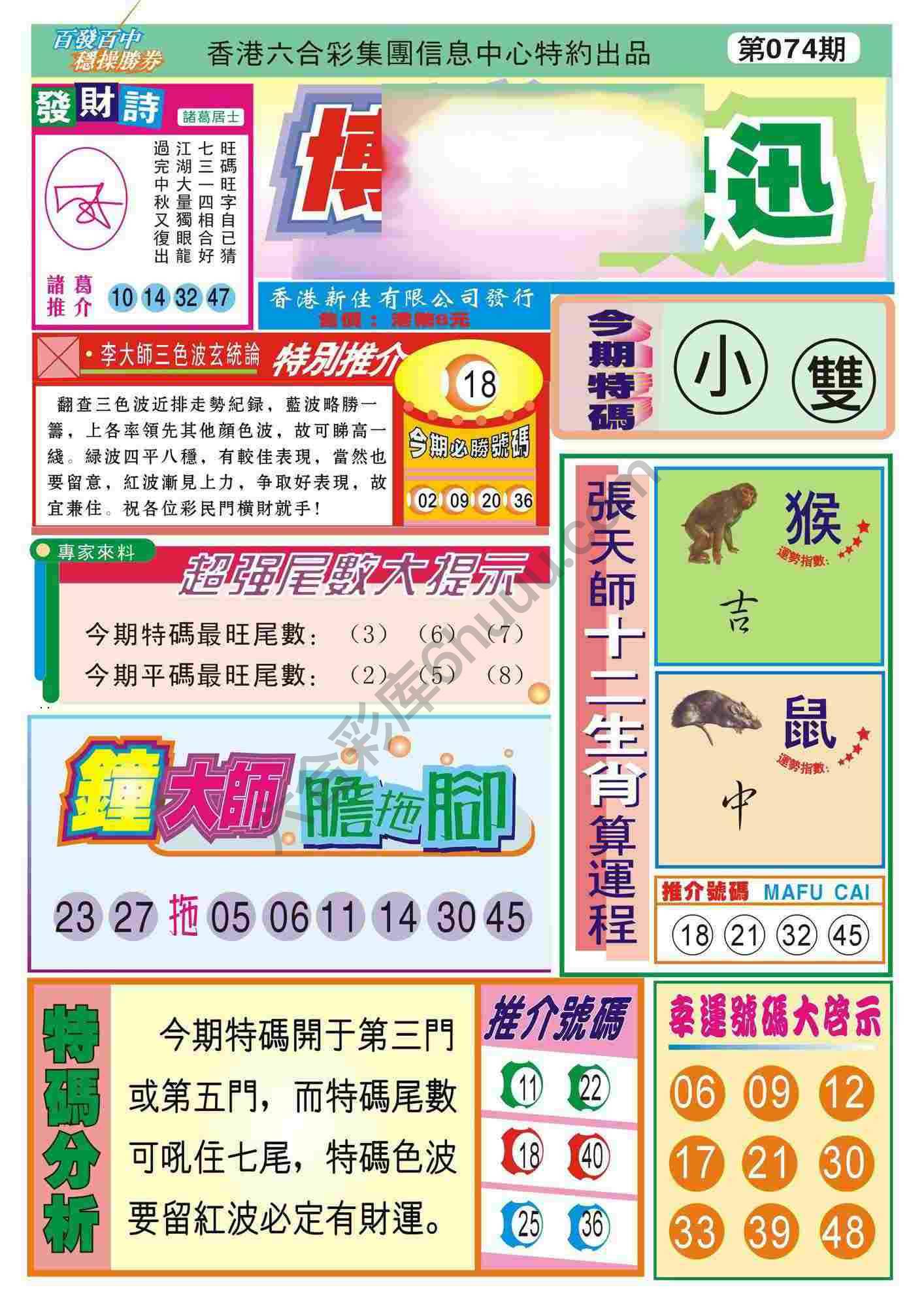 香港博彩快讯