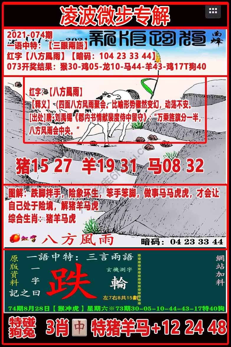 凌波微步解跑狗