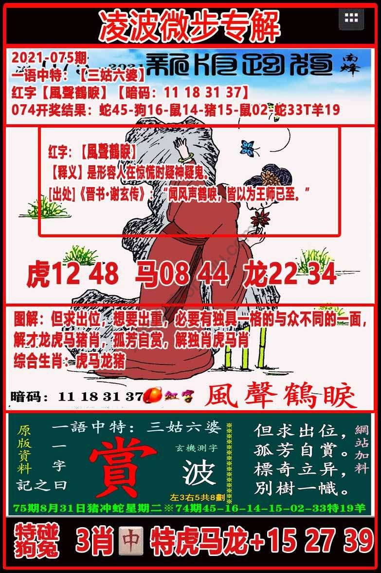 凌波微步解跑狗