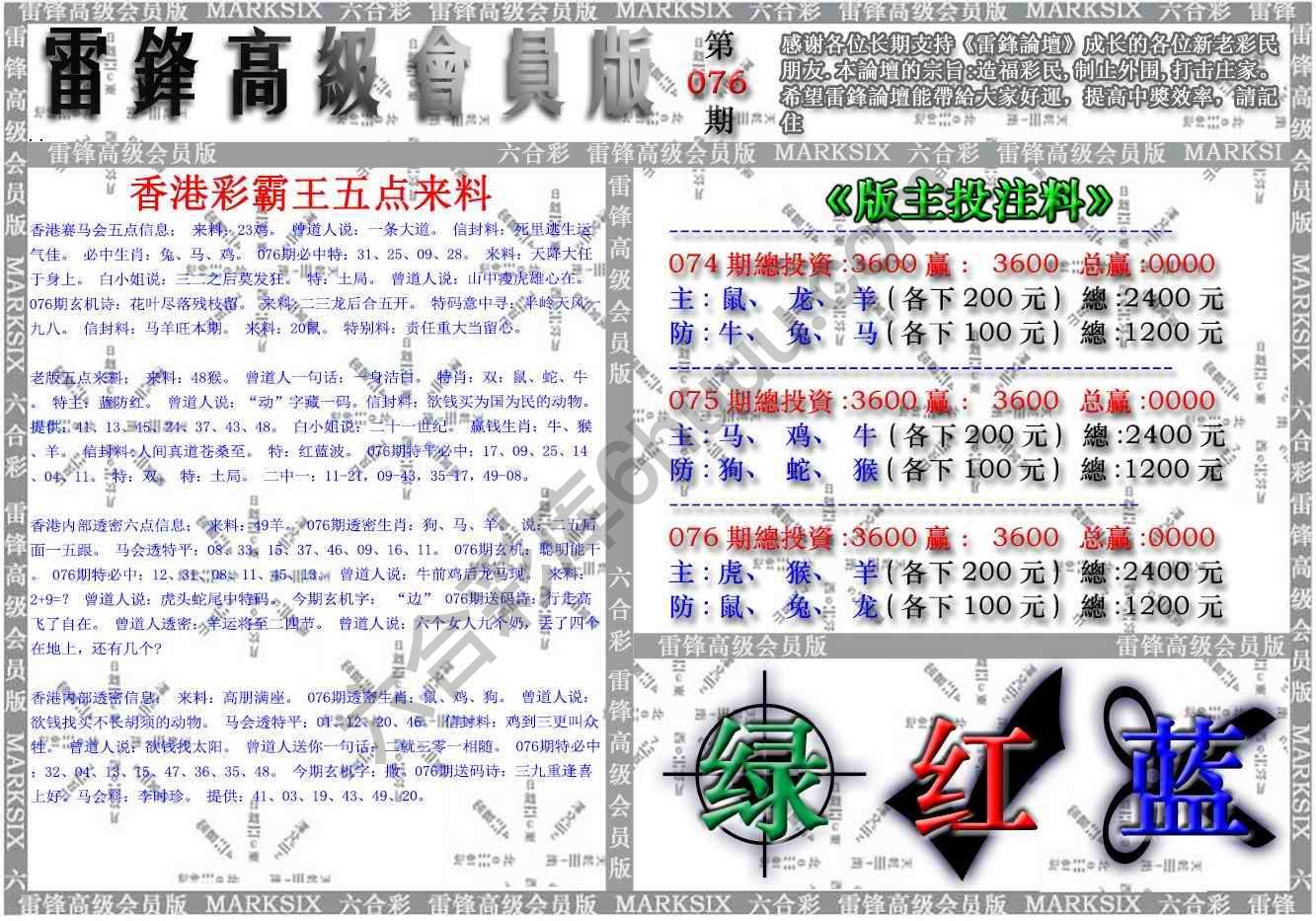 雷锋高级会员版