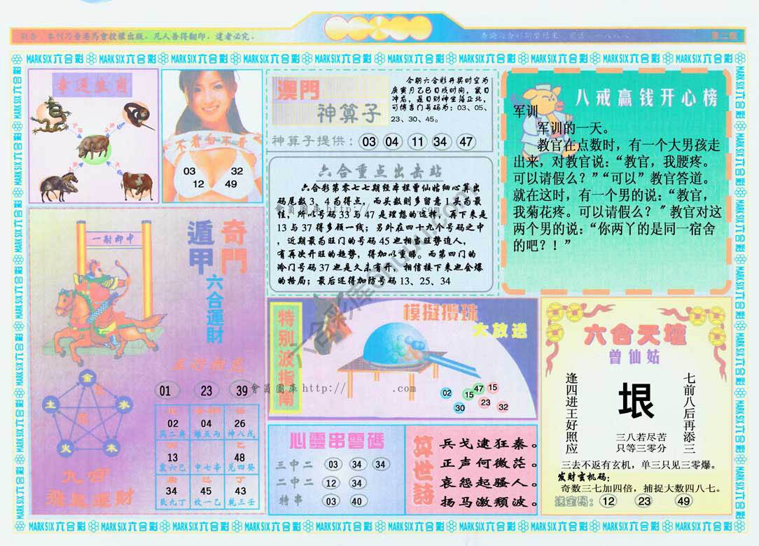 港澳大拼盘