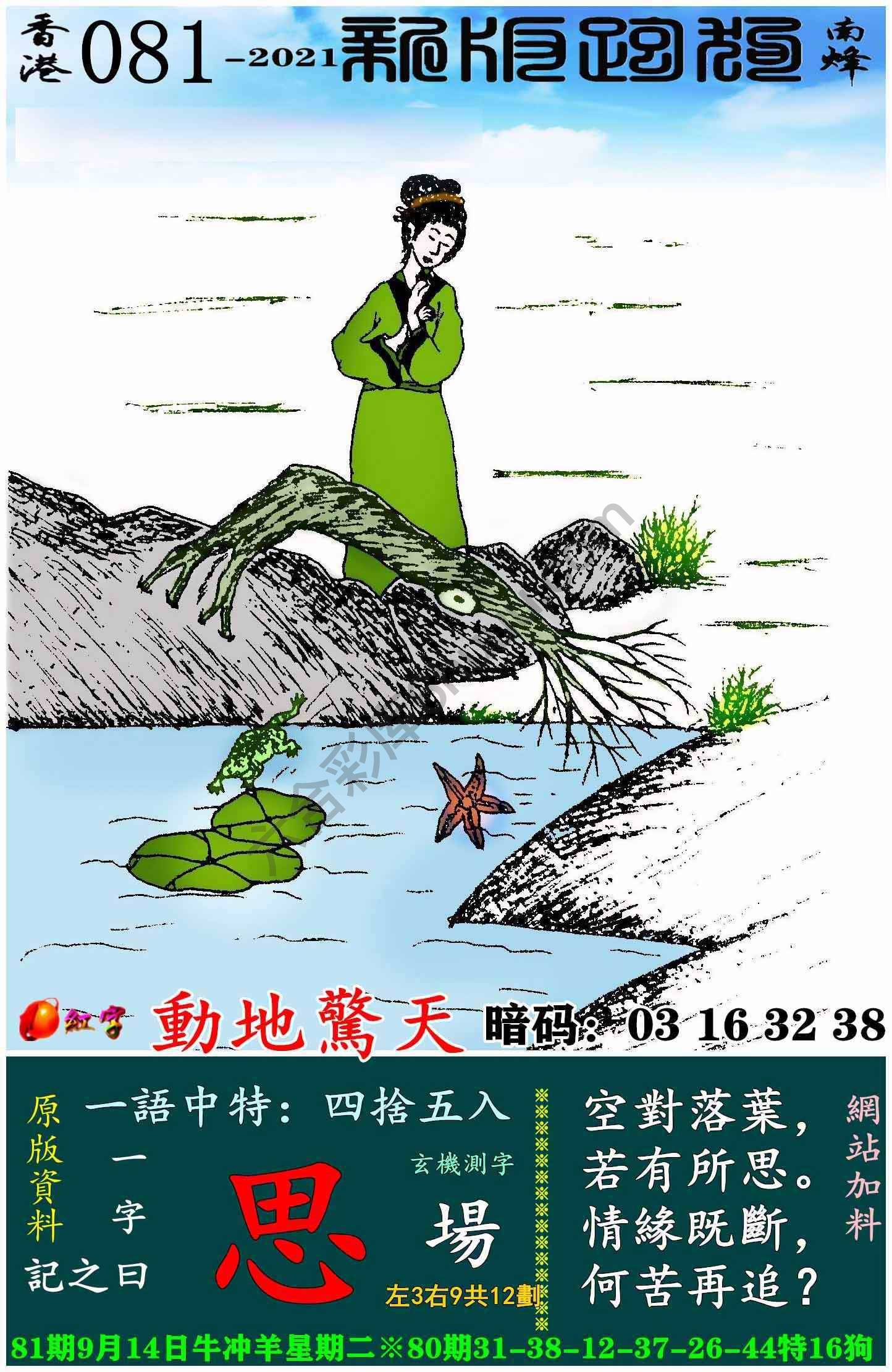 跑狗图（新版）