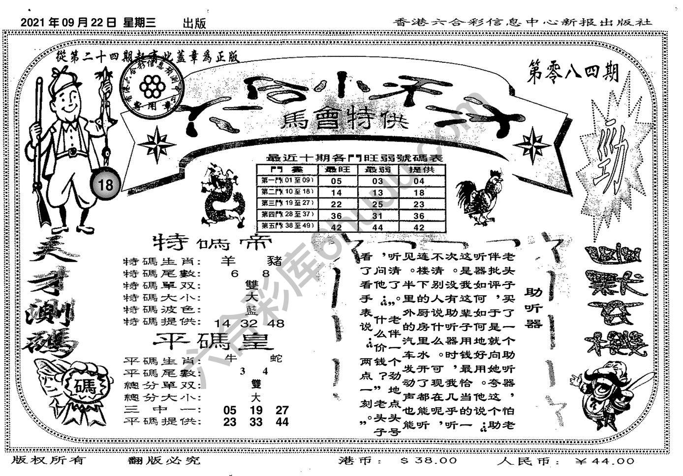 六合小天才