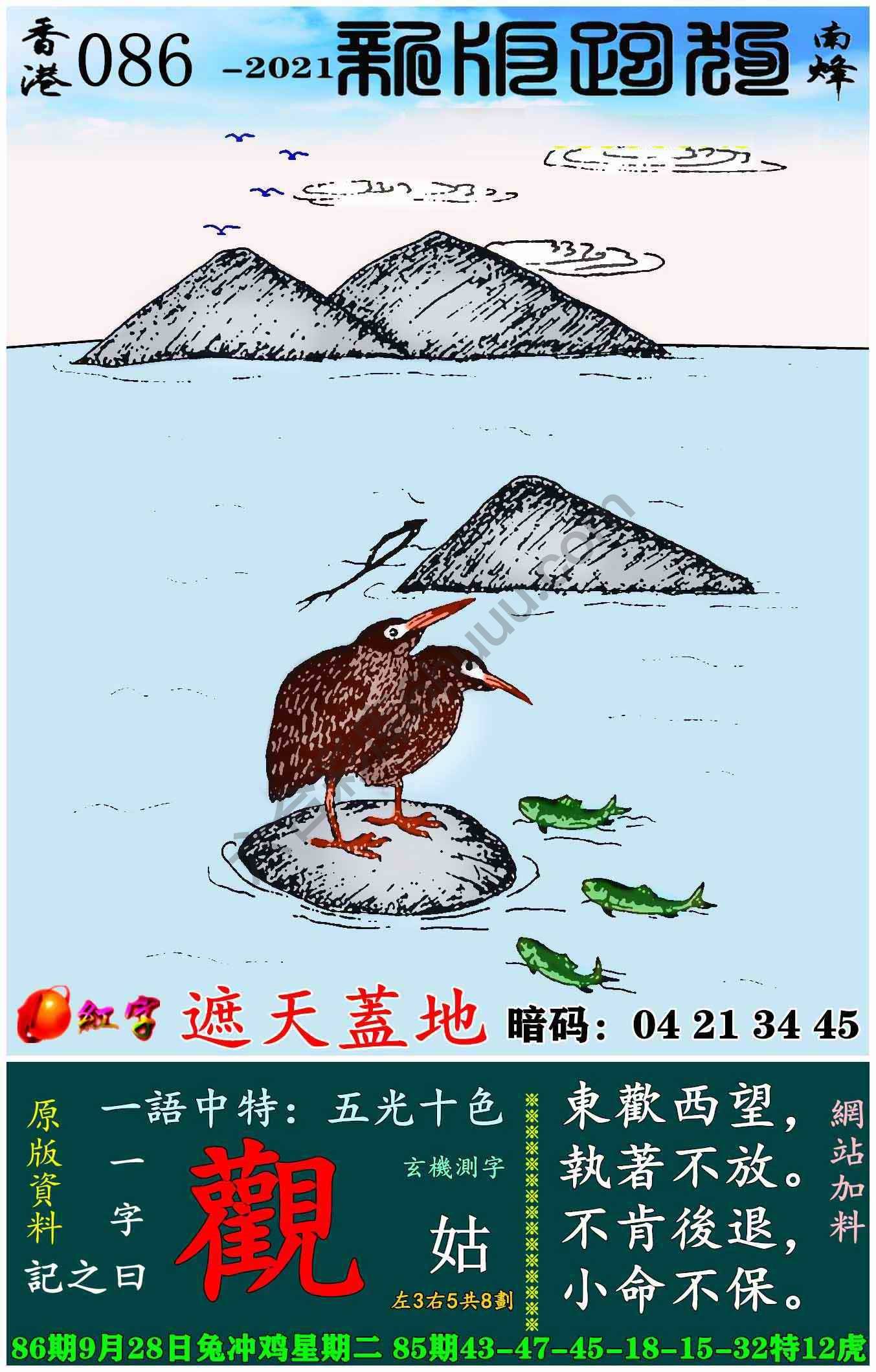 跑狗图（新版）