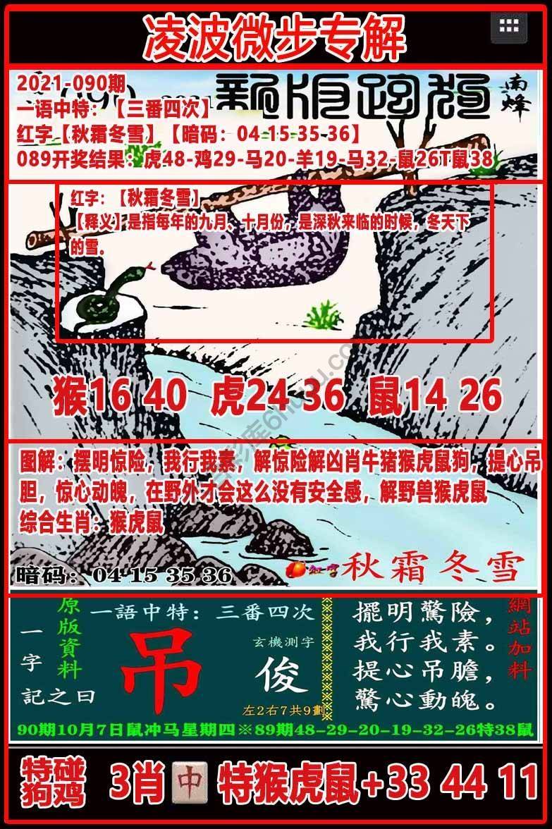 凌波微步解跑狗