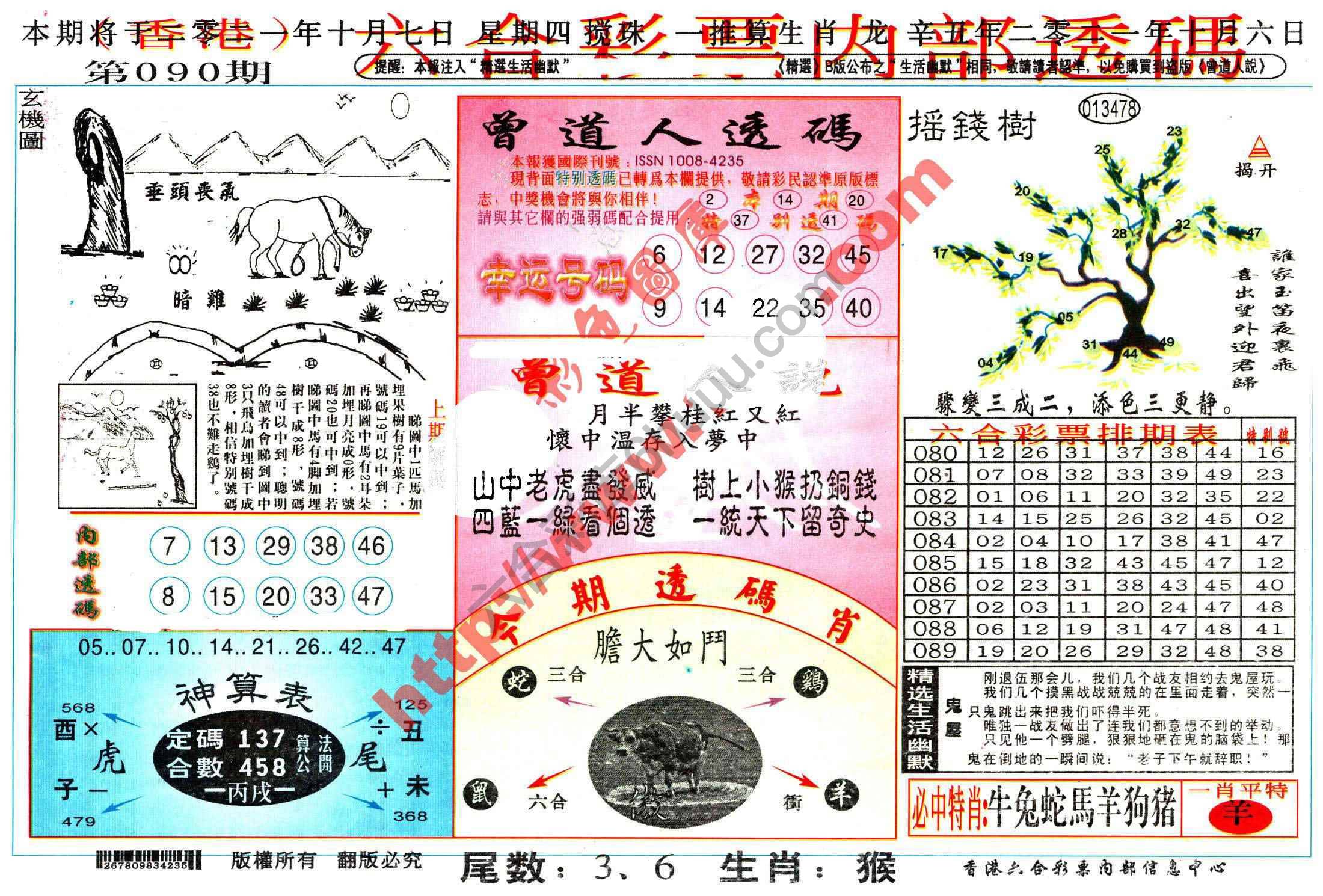 六合内部透码香港版