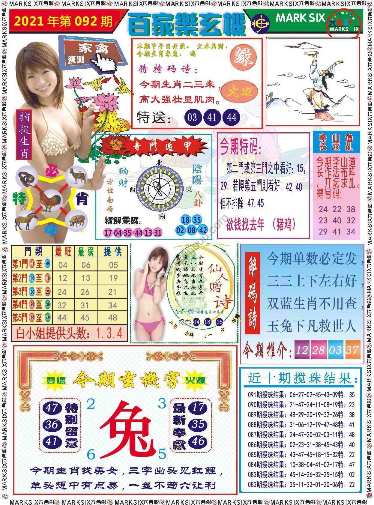百家乐玄机