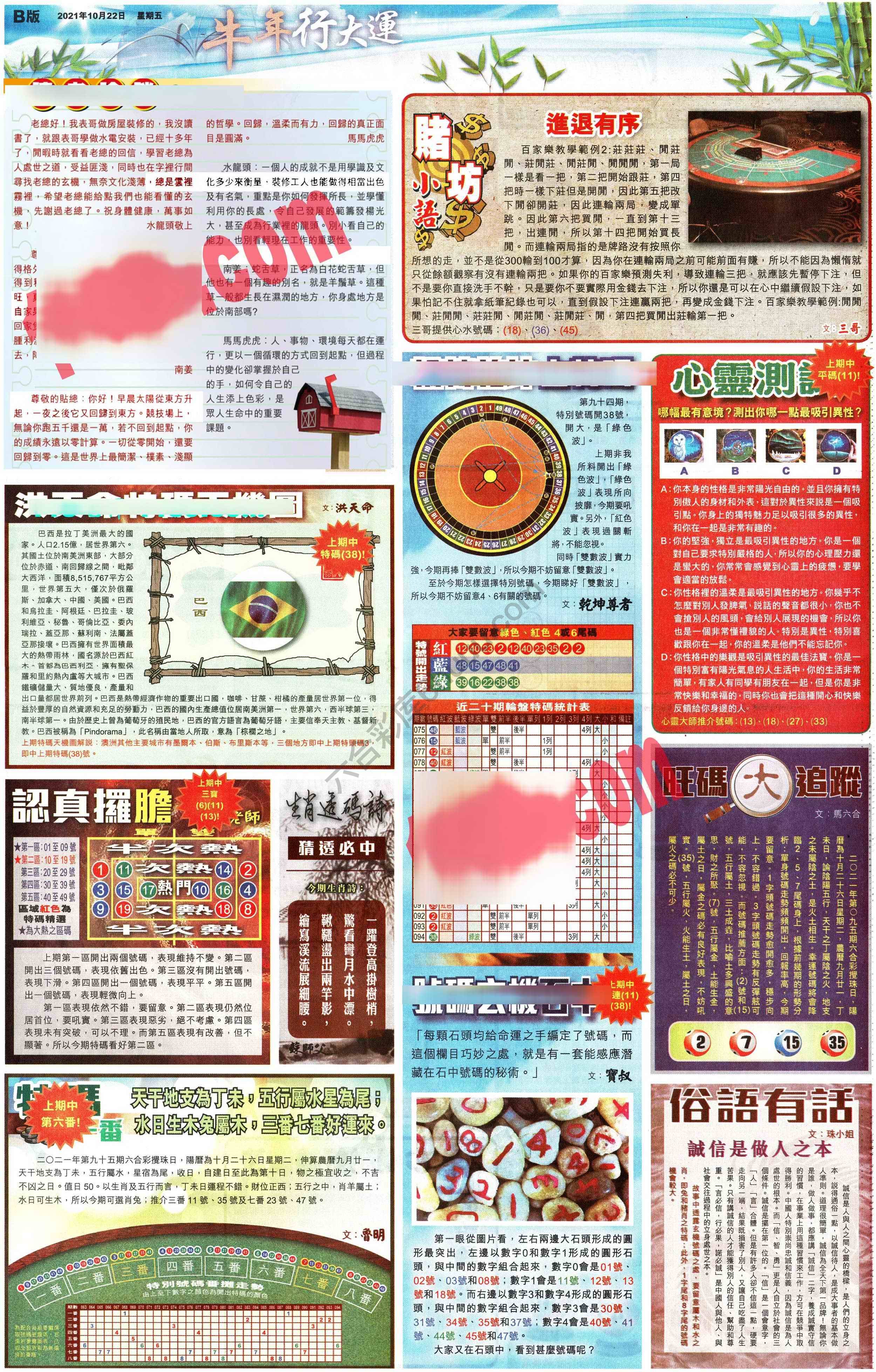 大版贴士皇