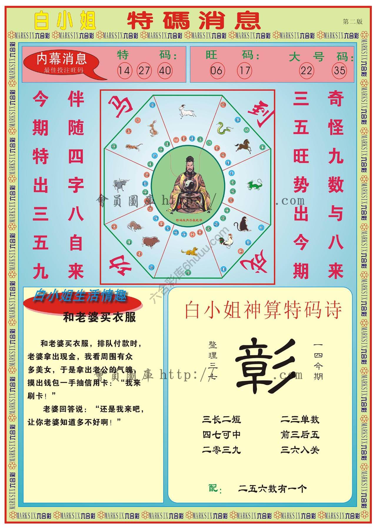 白小姐特码消息