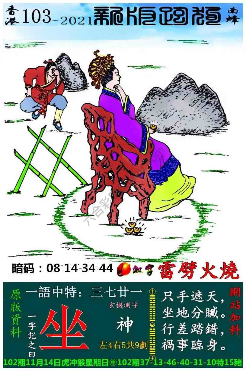 跑狗图（新版）