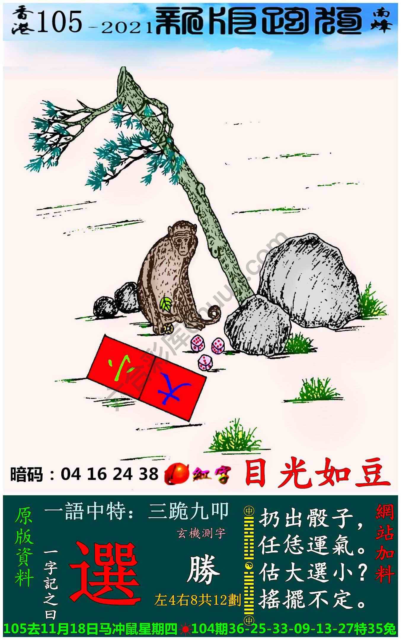 跑狗图（新版）