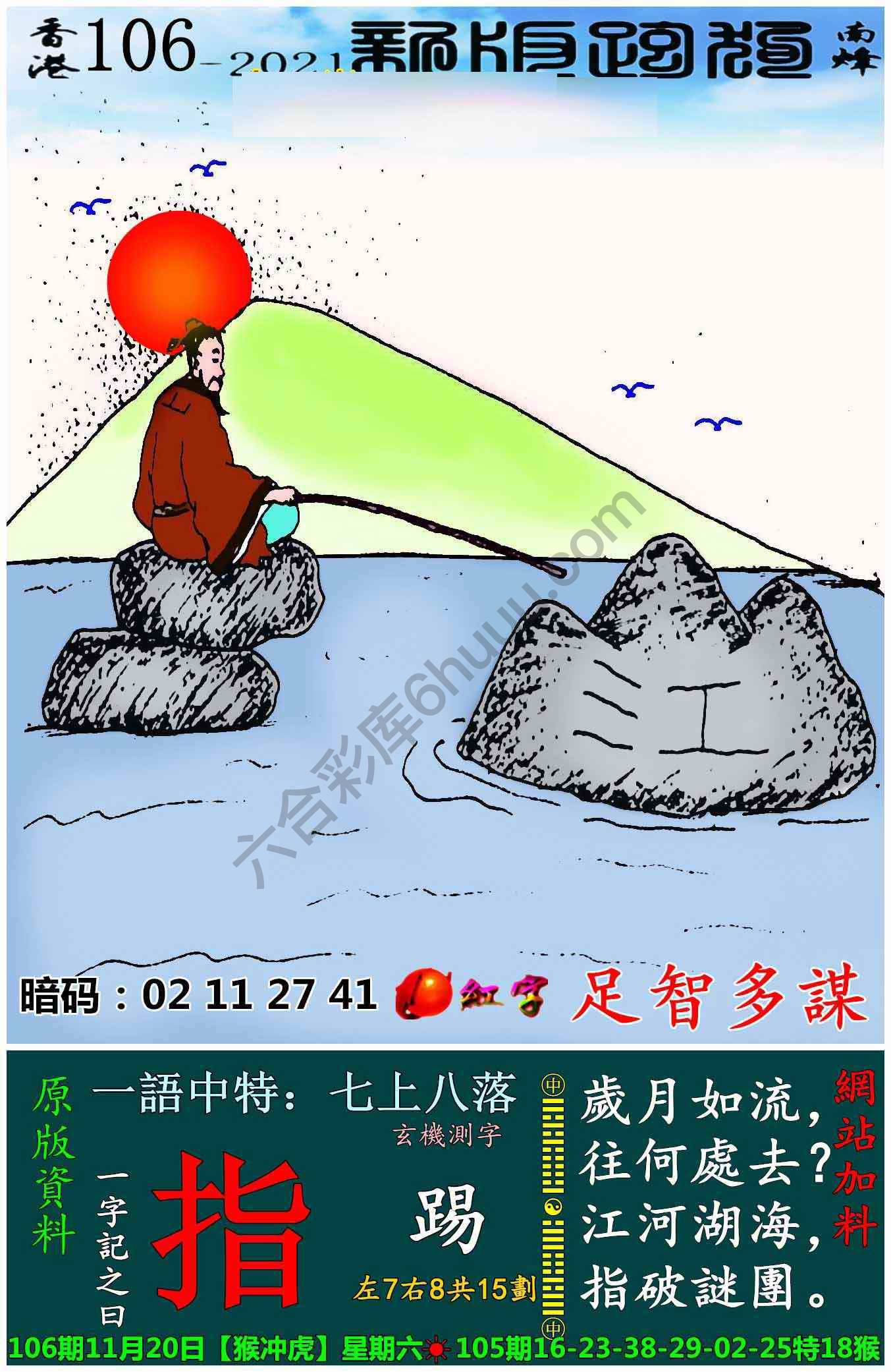 跑狗图（新版）