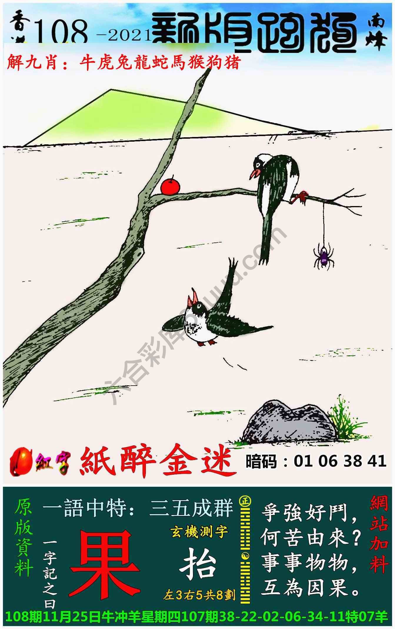 跑狗图（新版）