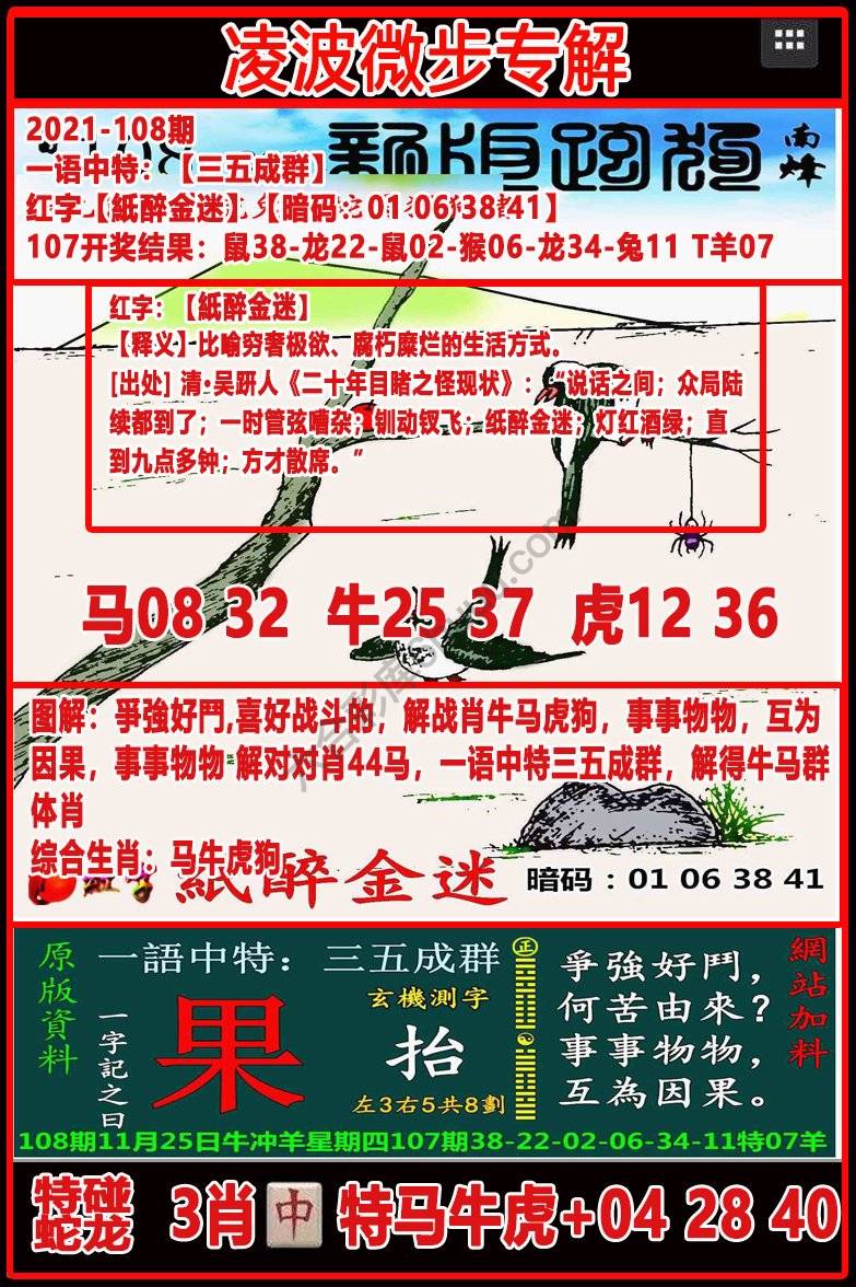 凌波微步解跑狗