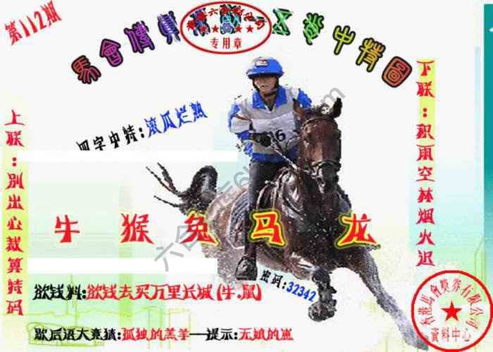 马会传真五肖料