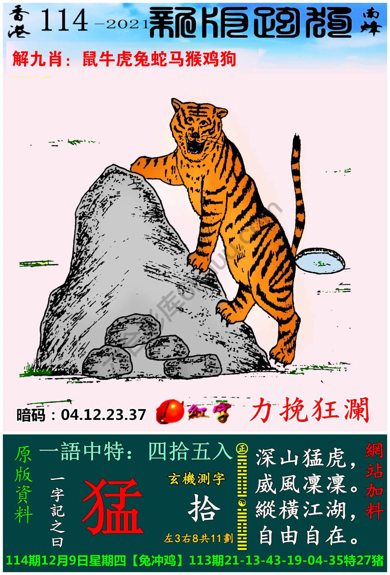 跑狗图（新版）